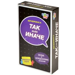 Так или иначе: Вечеринка (компактная)